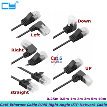 0,25-10 м Ethernet-кабель RJ45 Cat6 Lan-кабель UTP RJ45 Сетевой кабель для Совместимого с Cat6 Патч-корда 90 градусов под прямым углом 1000 Мбит/с