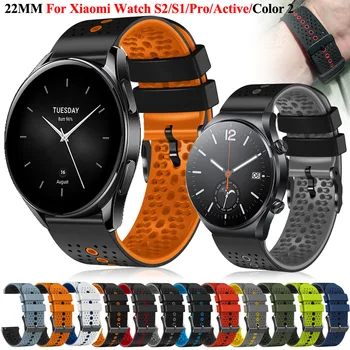 22 мм Силиконовые Ремешки Для Часов Xiaomi Color 2 MI Watch S1/Pro Active Браслеты Для Mi S2 42 46 мм Смарт-часы Браслет Ремешки Для Часов