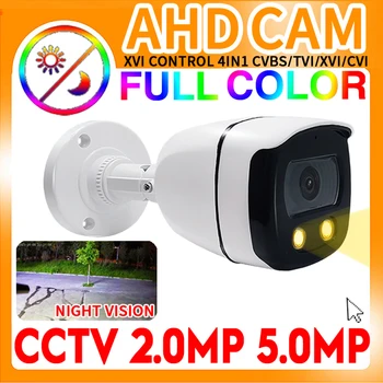 4В1 5МП 24Ч Полноцветная Камера ночного Видения CCTV AHD 1080P 4МП HD Светящаяся H.265 внутреннее Наружное Уличное освещение Водонепроницаемый IP66