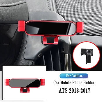 Автомобильный держатель мобильного телефона Gravity для Cadillac ATS 2013 2014 2015 2016 2017, кронштейн для GPS, Зажим для выхода воздуха, Аксессуары для поддержки