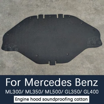 Для Mercedes Benz W166 капот ML300, капот ML350, утеплитель ML500/GL350, утеплитель хлопок, утеплитель GL400, хлопок