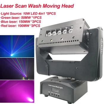 Многофункциональный DJ Light LED Wash Laser Scan Strobe Moving Head Lighting Сценический Эффект Light With DMX512 Sound Light Для Диско-Шара