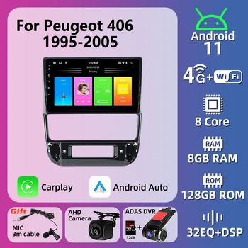 Мультимедиа для Peugeot 406 1994-2005 Carplay, автомобильная стереосистема, GPS-навигация, головное устройство Android Auto WIFI, 2 Din, автомагнитола Android