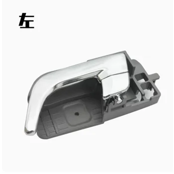Подходит для дверной ручки Emgrand EC718 715RV передняя и задняя внутренняя ручка левой и правой двери с железным покрытием