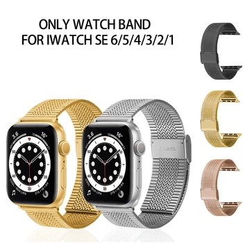 Применимый Ремешок Iwatch Деловой Металлический Плетеный ремешок Apple Watch из нержавеющей стали Ремешок Apple Watch Apple Watch Series 3 Band